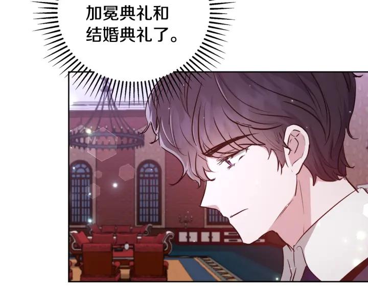 第67话 皇帝的诞生2