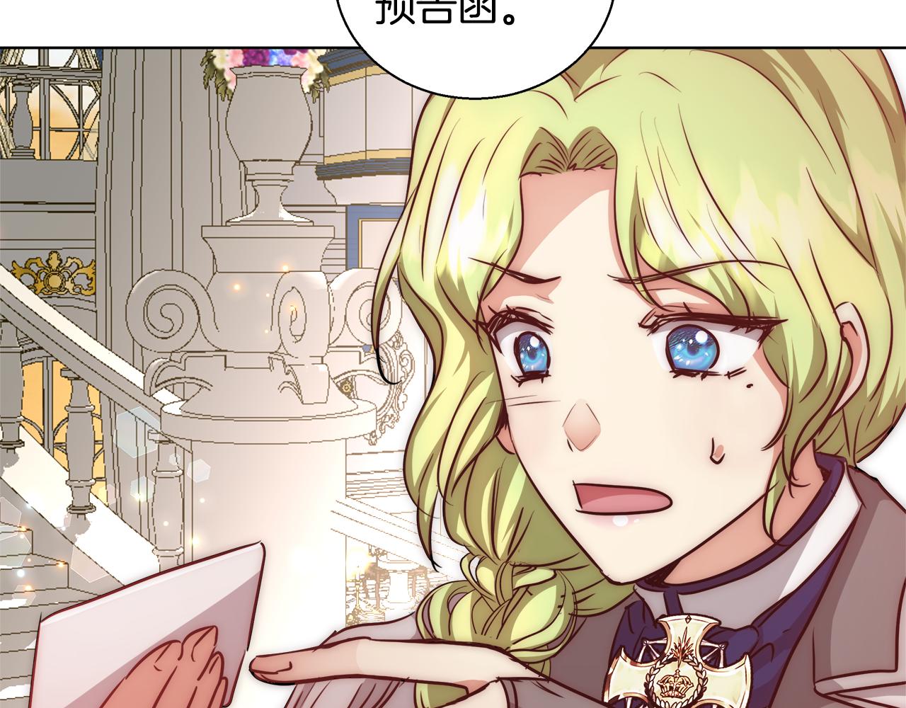 第38话 玫瑰78