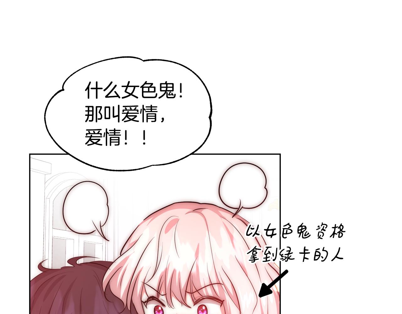 第34话 又见沃雷特136