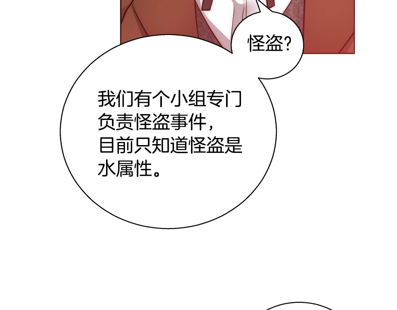 第28话 觉醒12