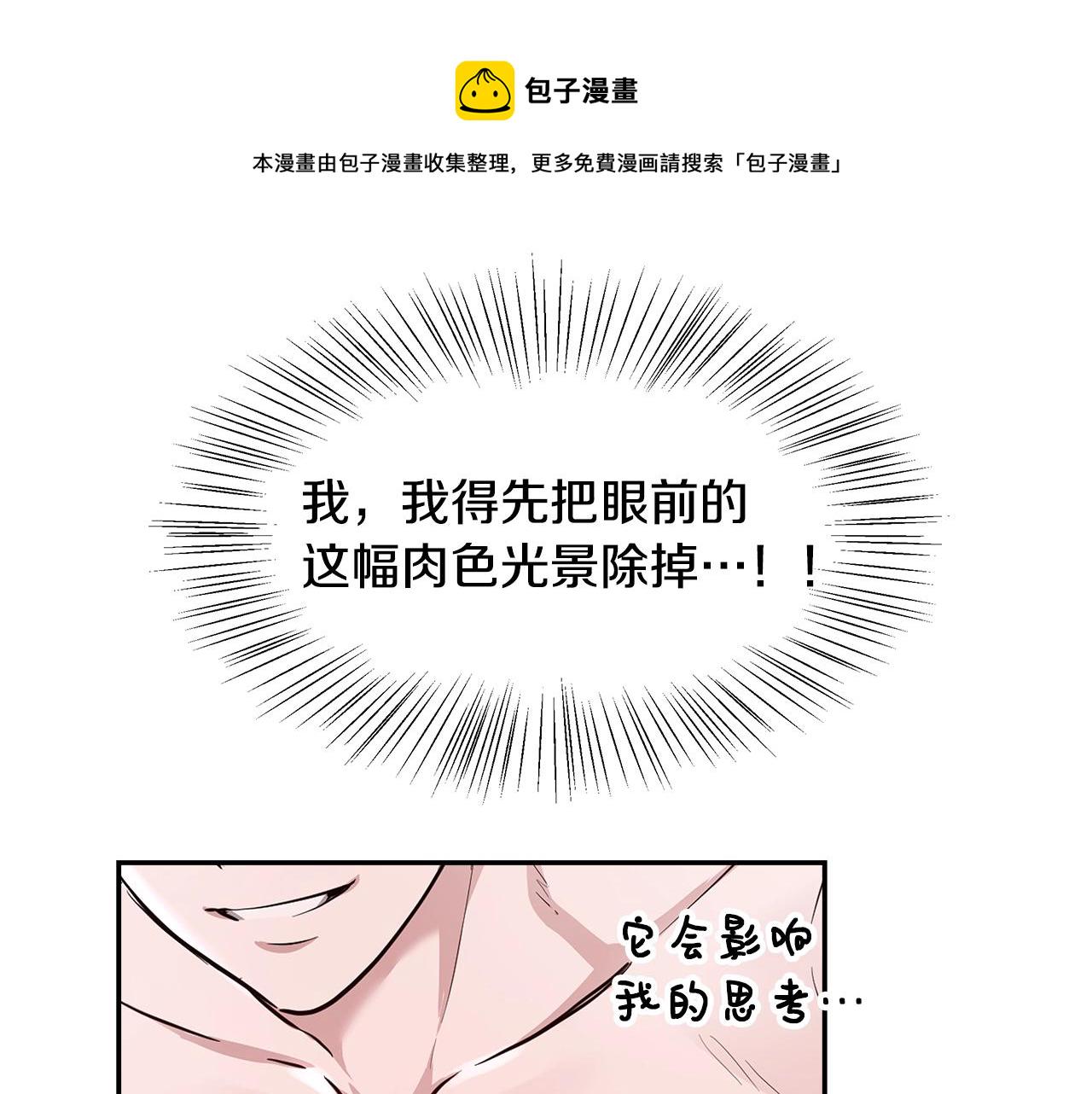 第4话 我想得到你64