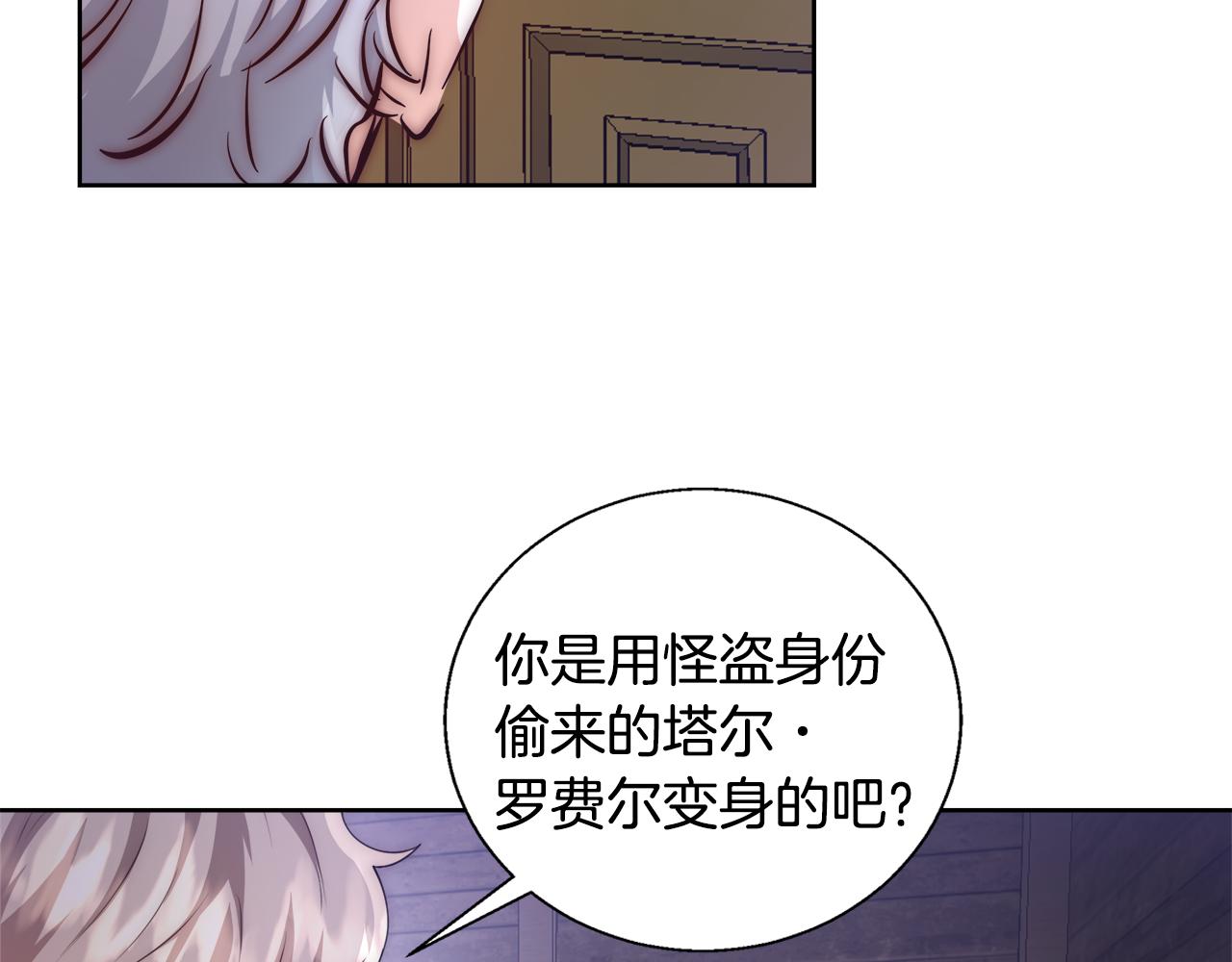 第53话 科米的身份（2）65