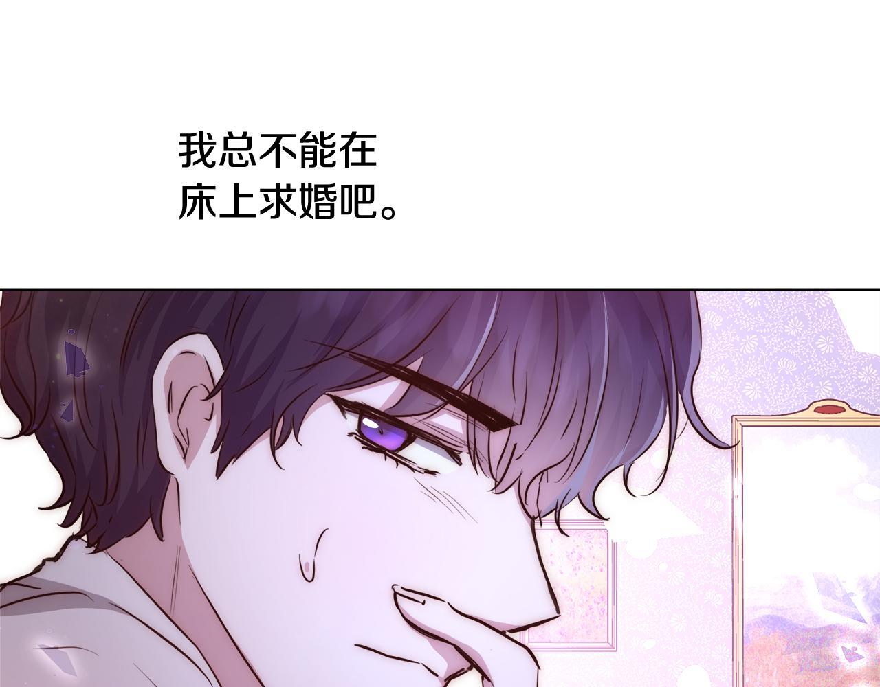 第42话 佩尔·萨根102