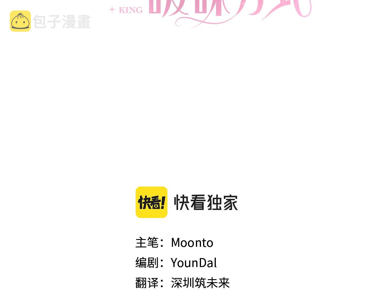 第11话 光属性2