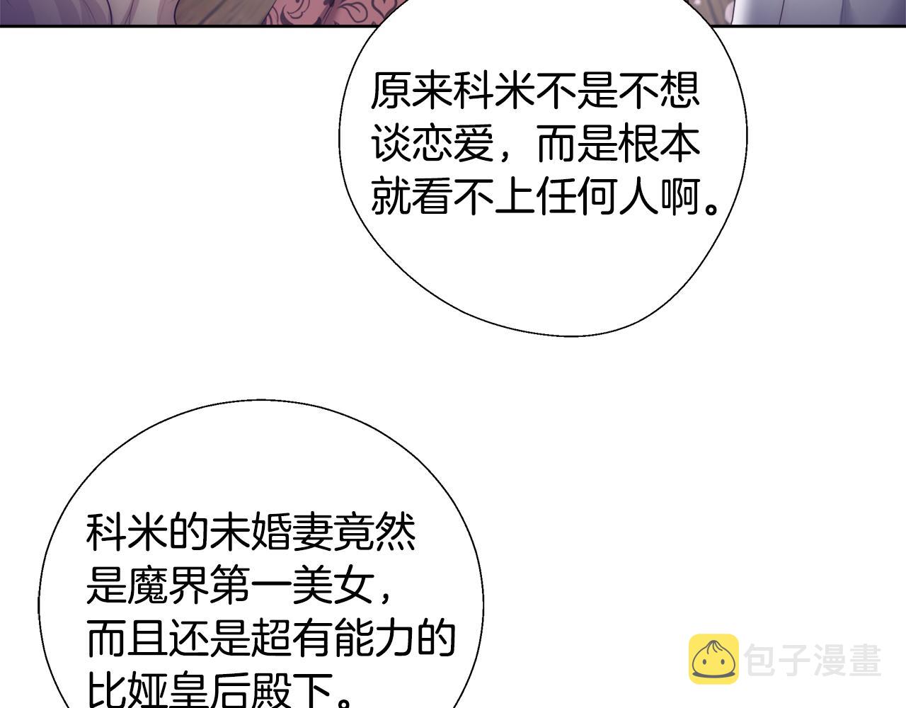 第53话 科米的身份（2）27