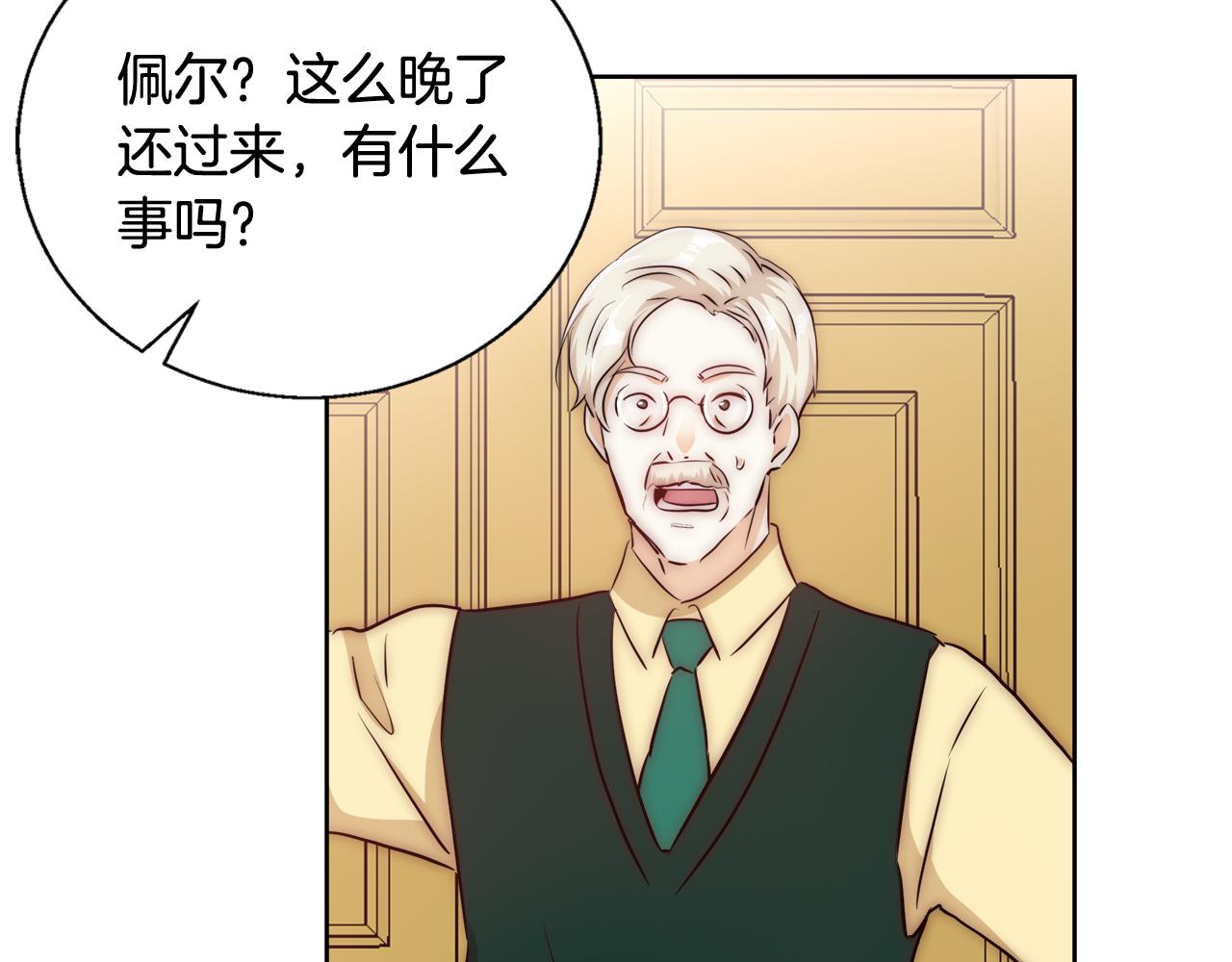 第51话 黄昏庆典68