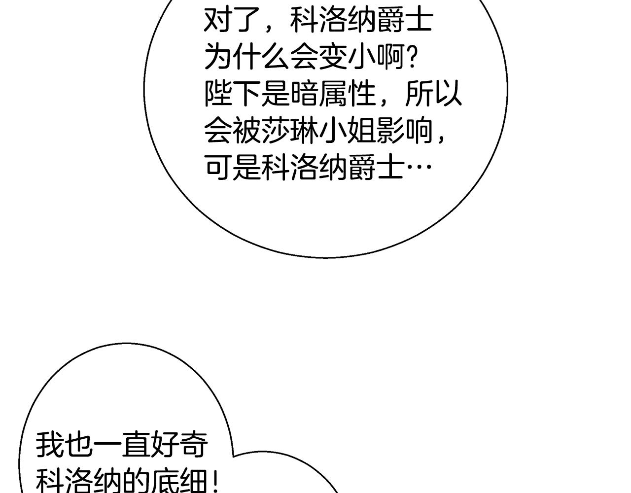 第38话 玫瑰112