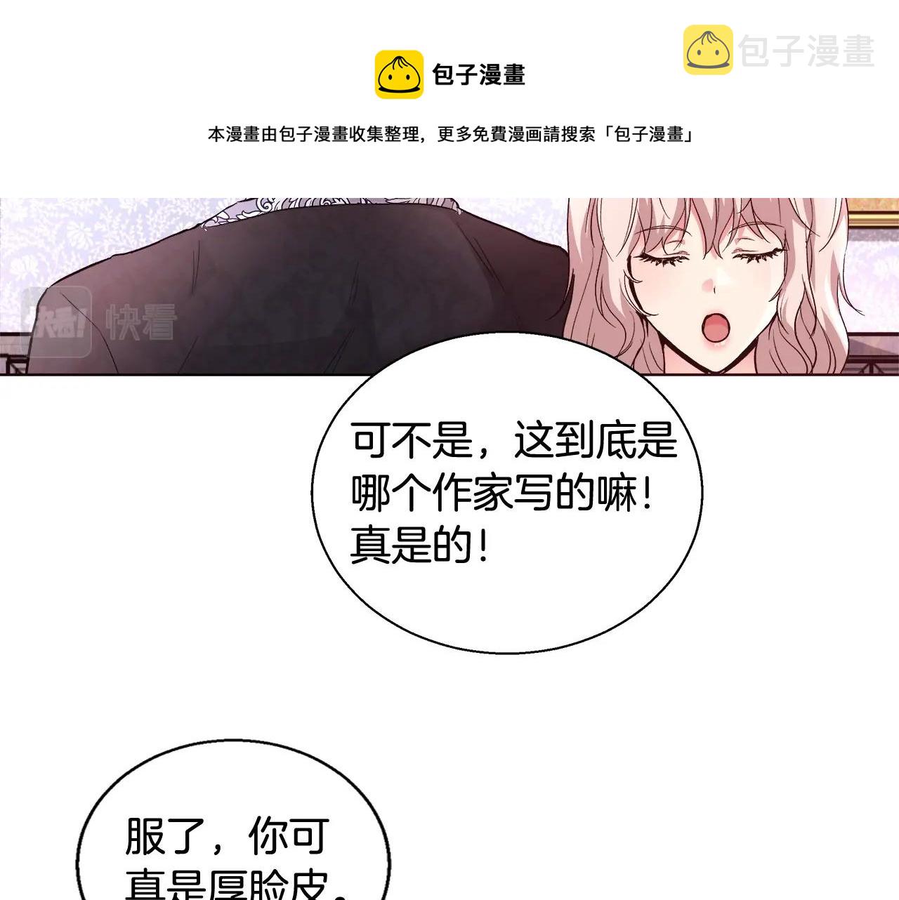 第18话 是你先主动的68