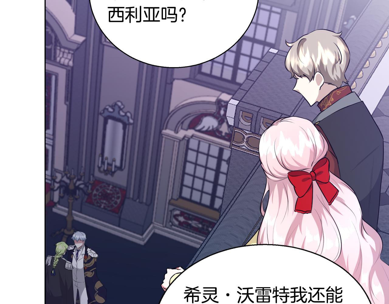 第47话 罗费尔夫人60
