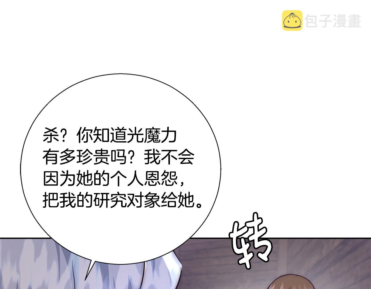 第53话 科米的身份（2）58