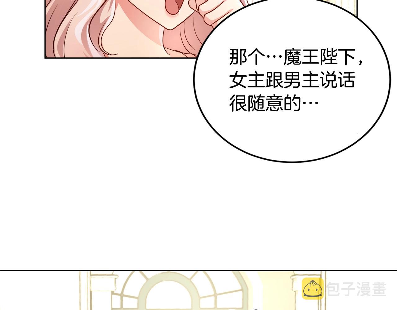 第3话 进度表76