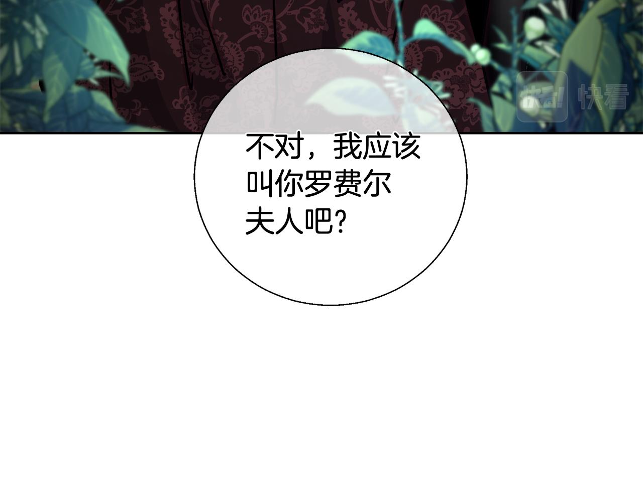第52话 科米的身份（1）86