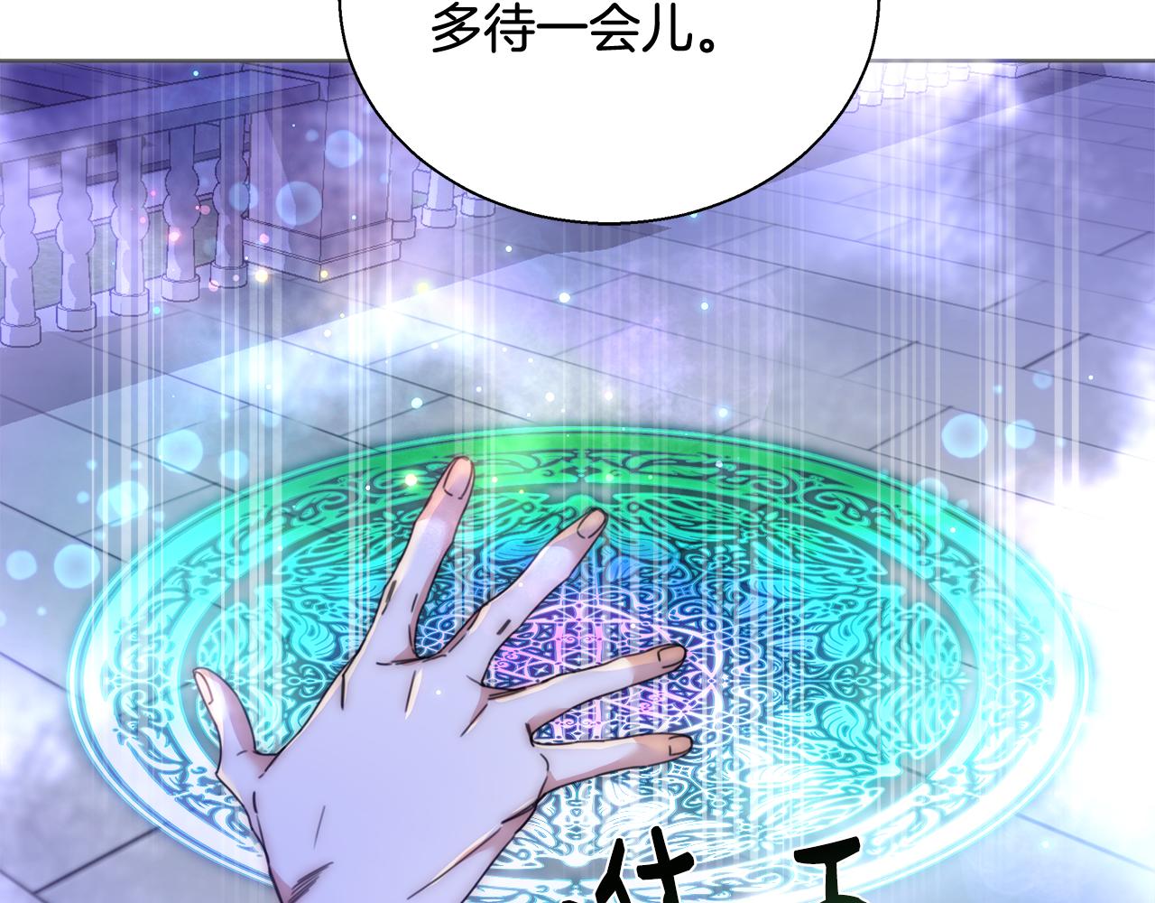 第48话 净化新月湖27