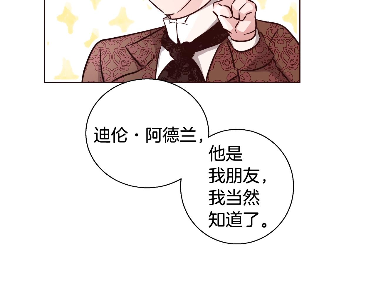 第18话 是你先主动的118