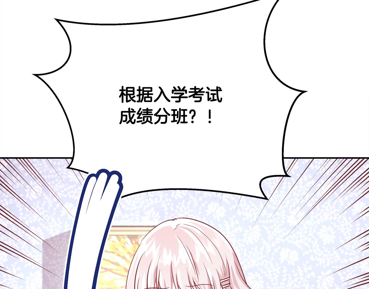 第9话 新生科米20