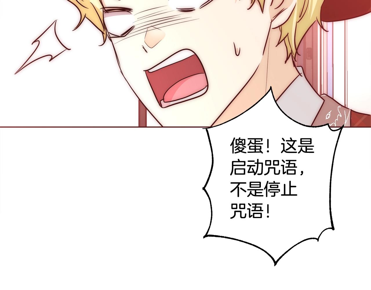 第29话 咒语83