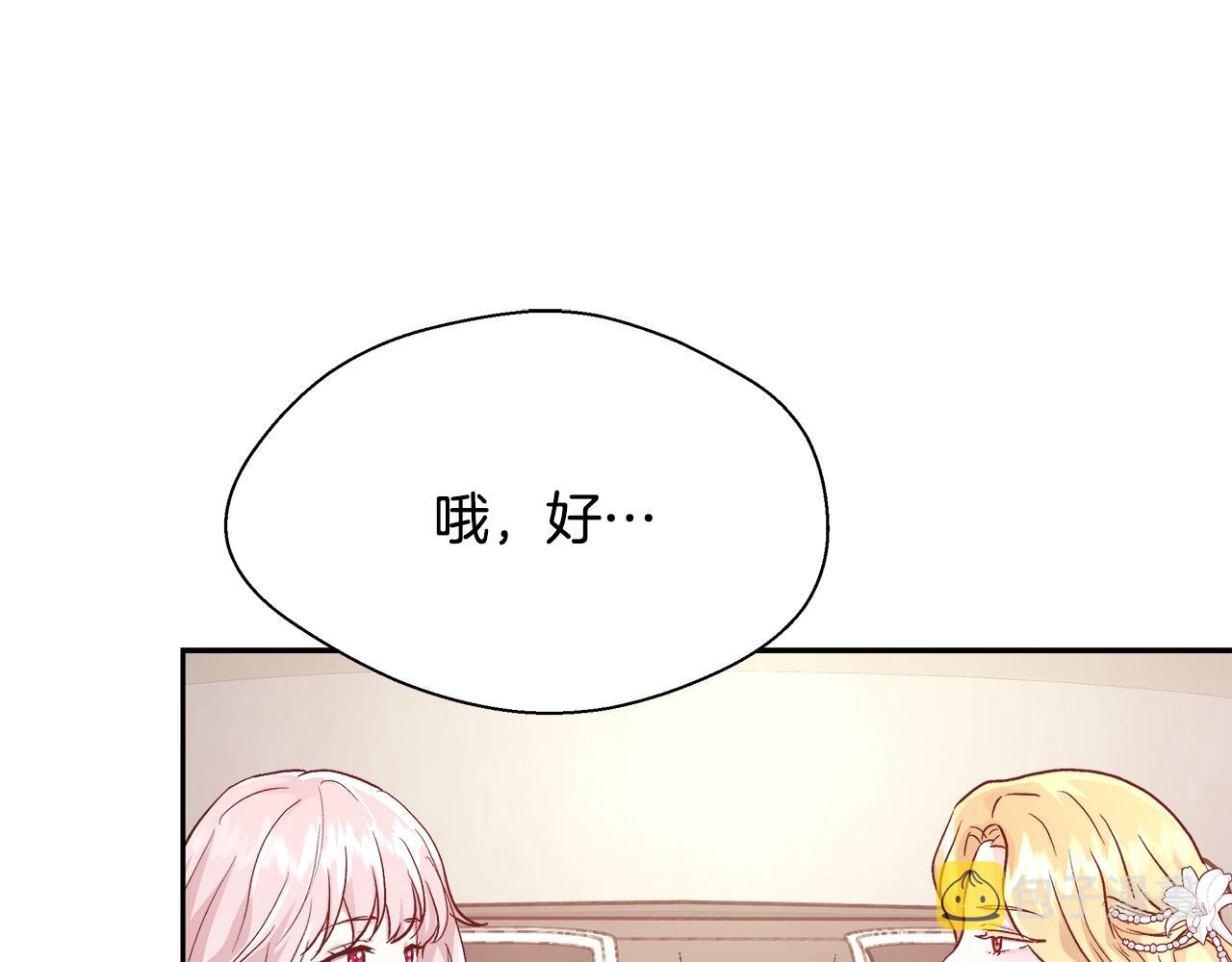 第11话 光属性29