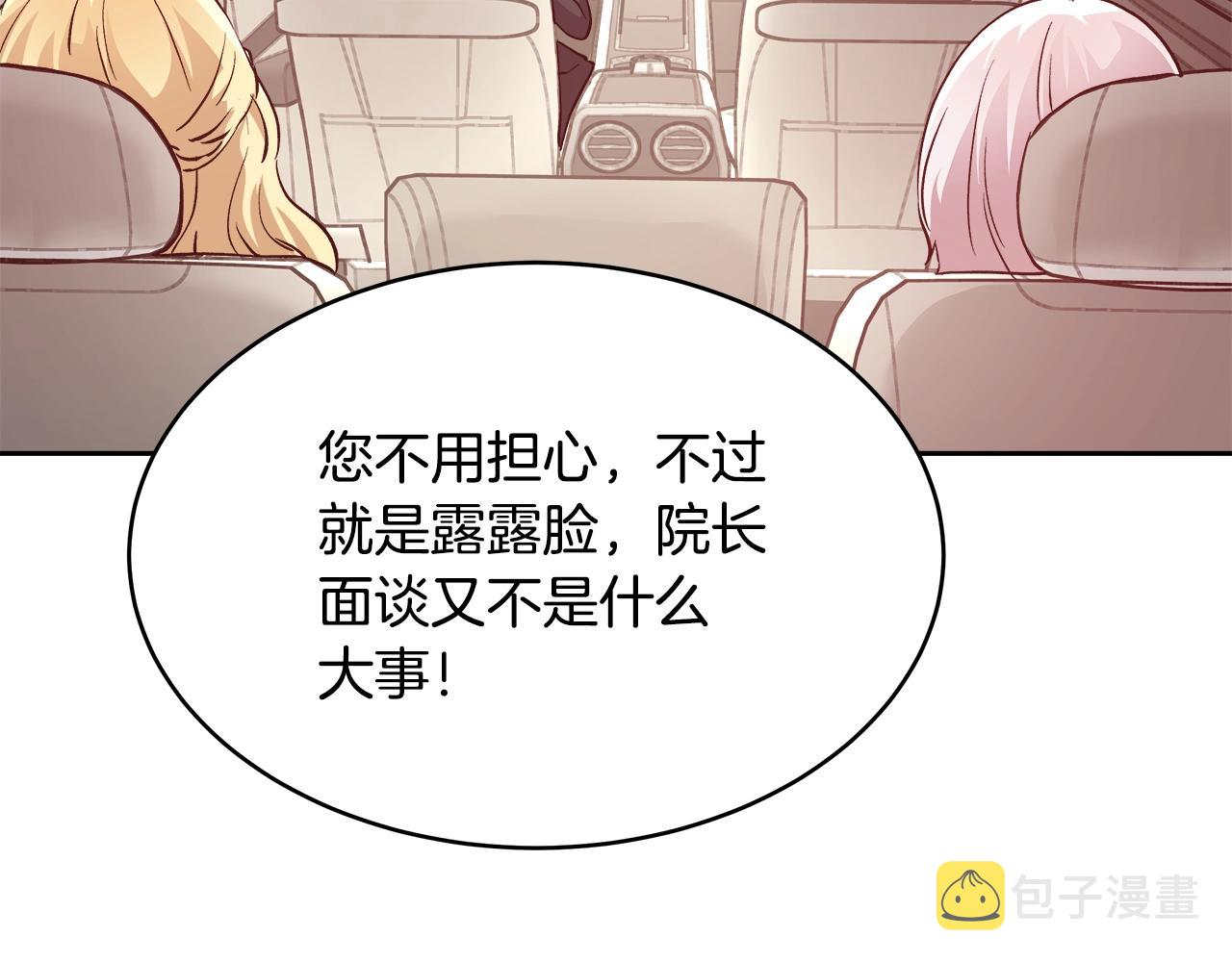 第10话 院长来电121
