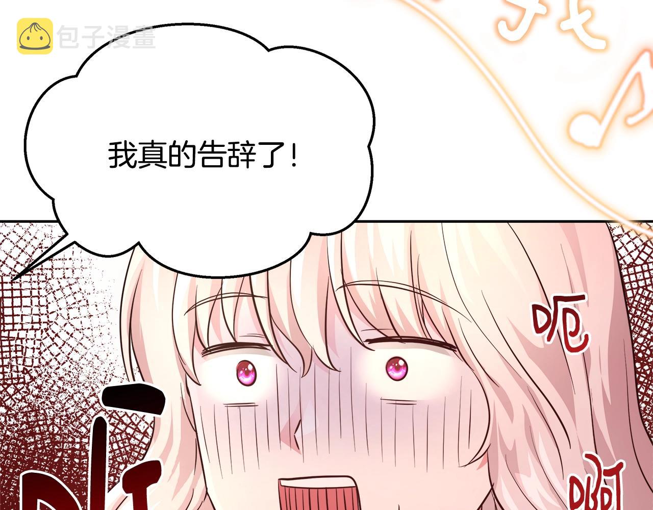 第12话 魔王晕倒137