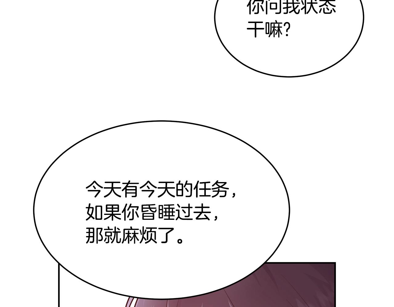第9话 新生科米87