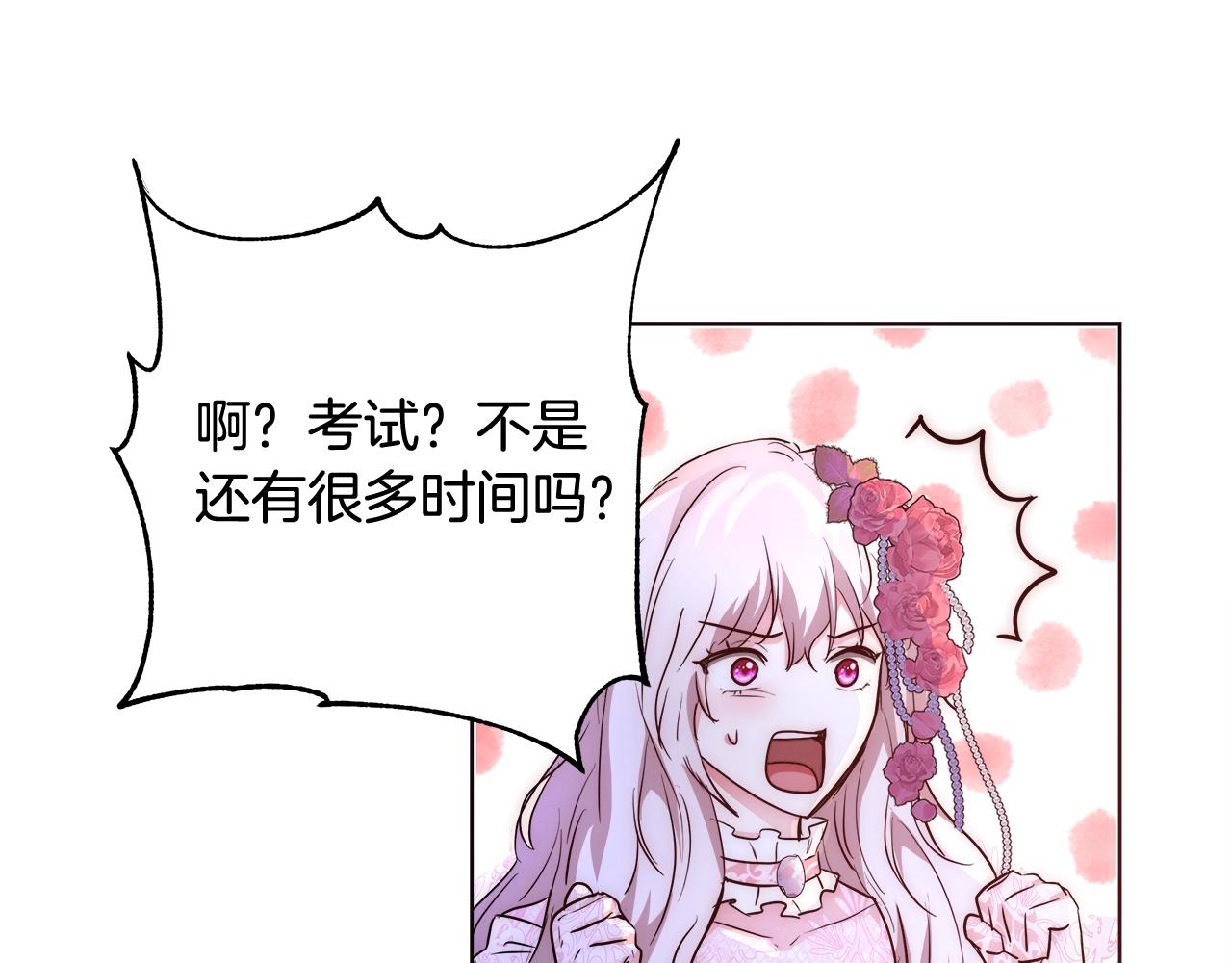 第21话 生日礼物102
