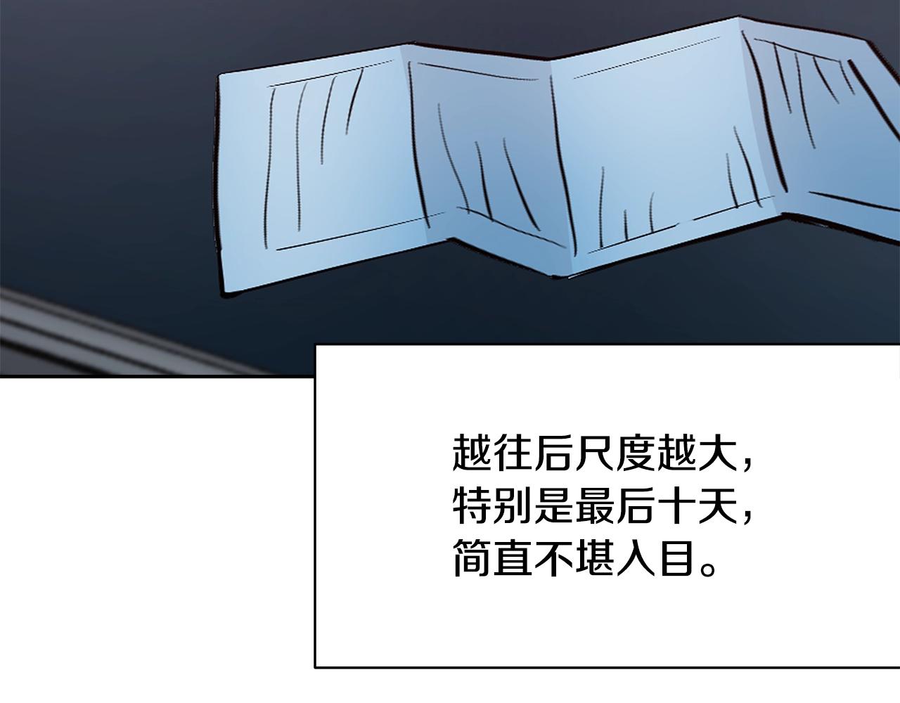 第4话 我想得到你153