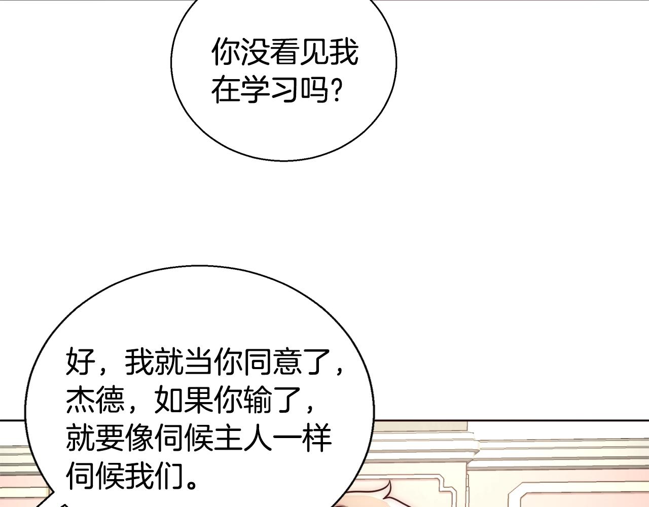 第21话 生日礼物129