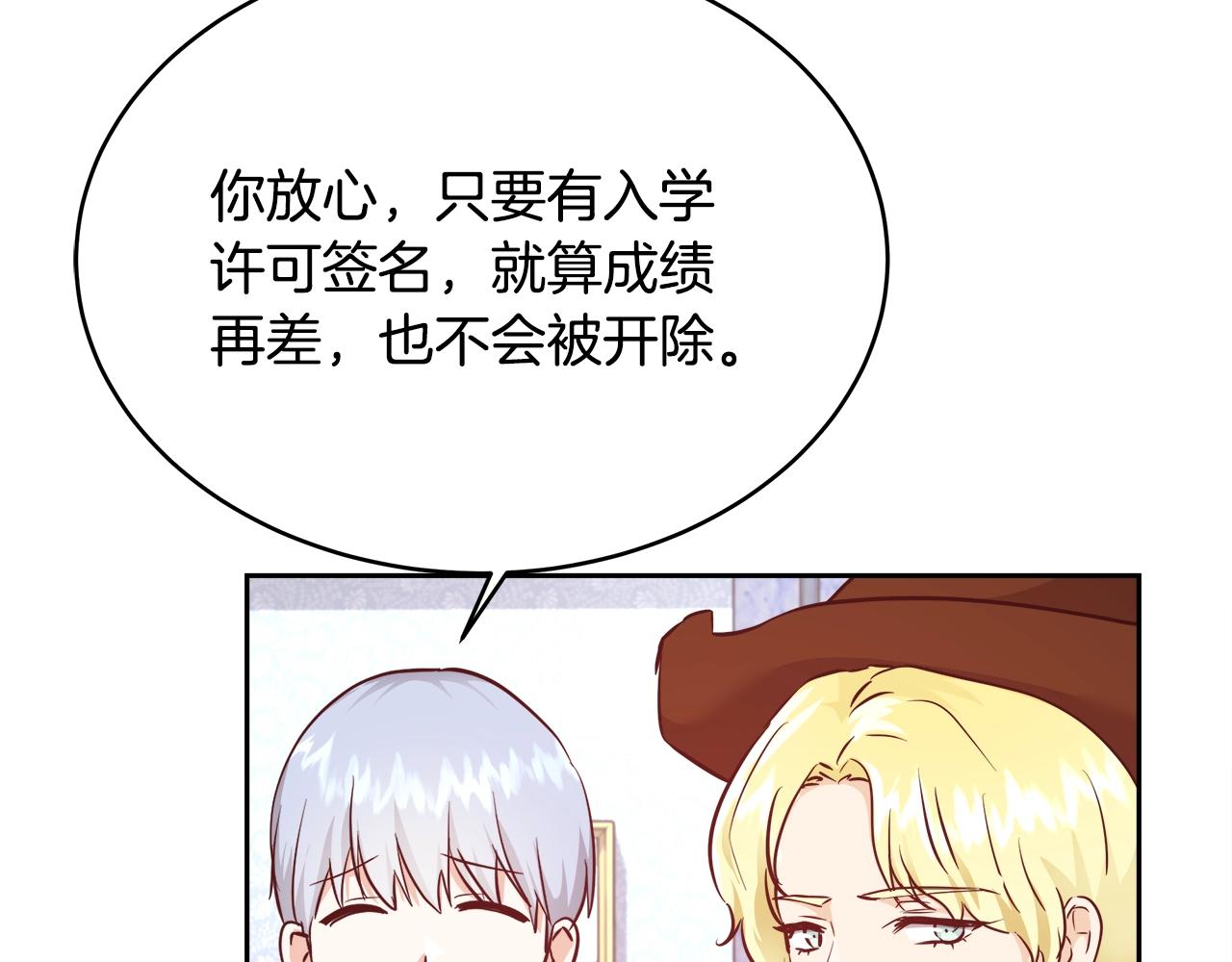 第9话 新生科米22