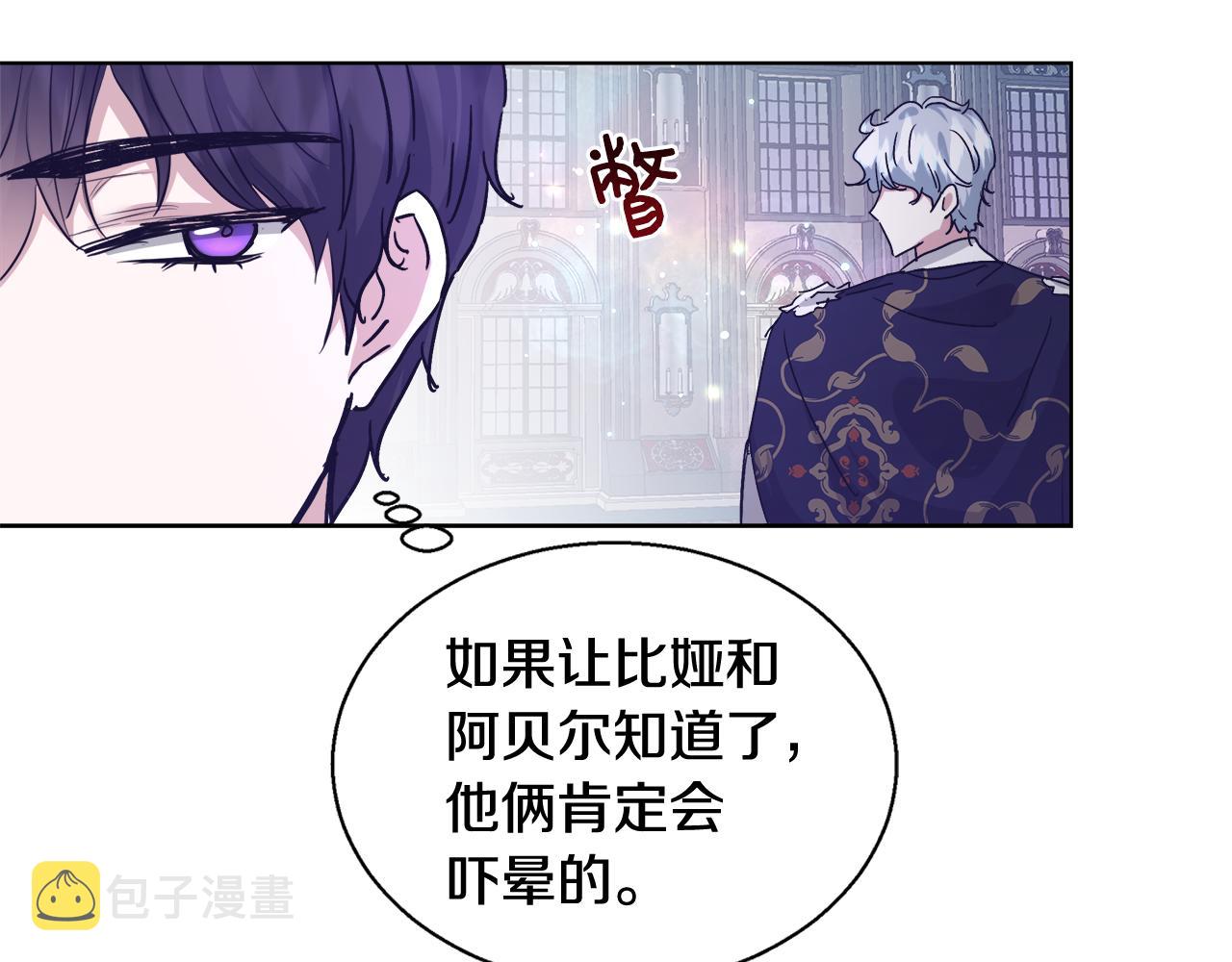 第47话 罗费尔夫人108
