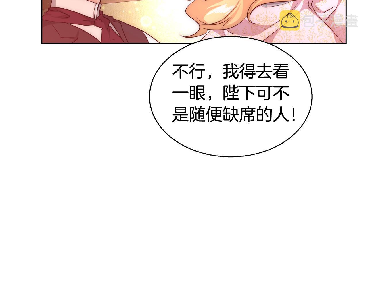第35话 我们结婚吧71
