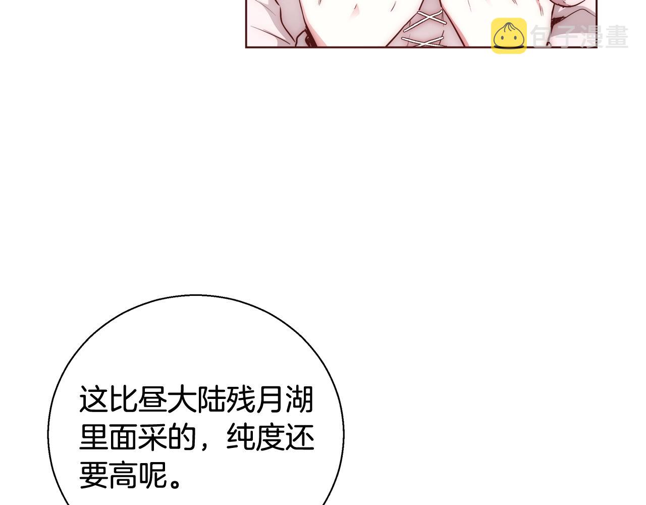 第25话 秘诀81