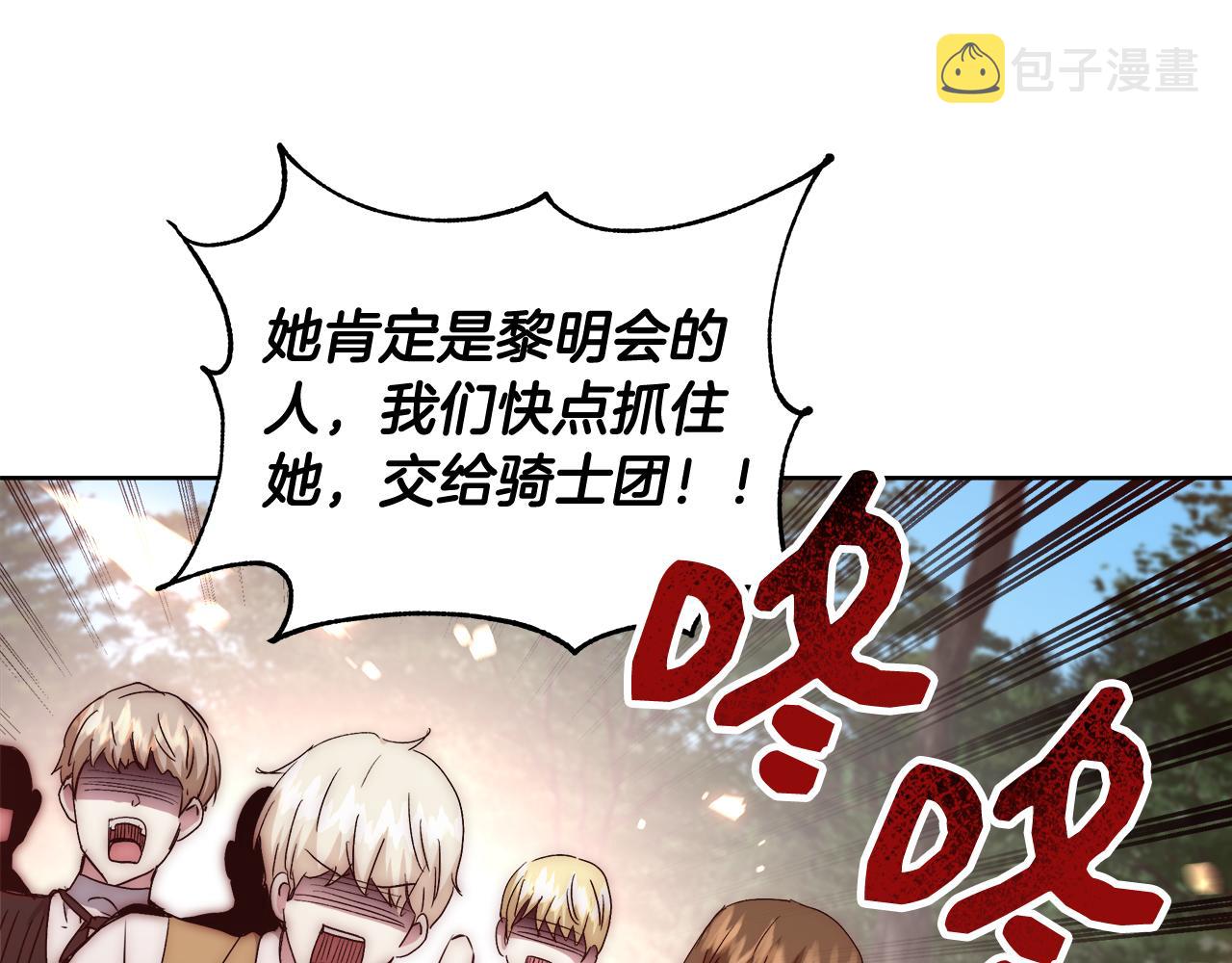 第48话 净化新月湖146