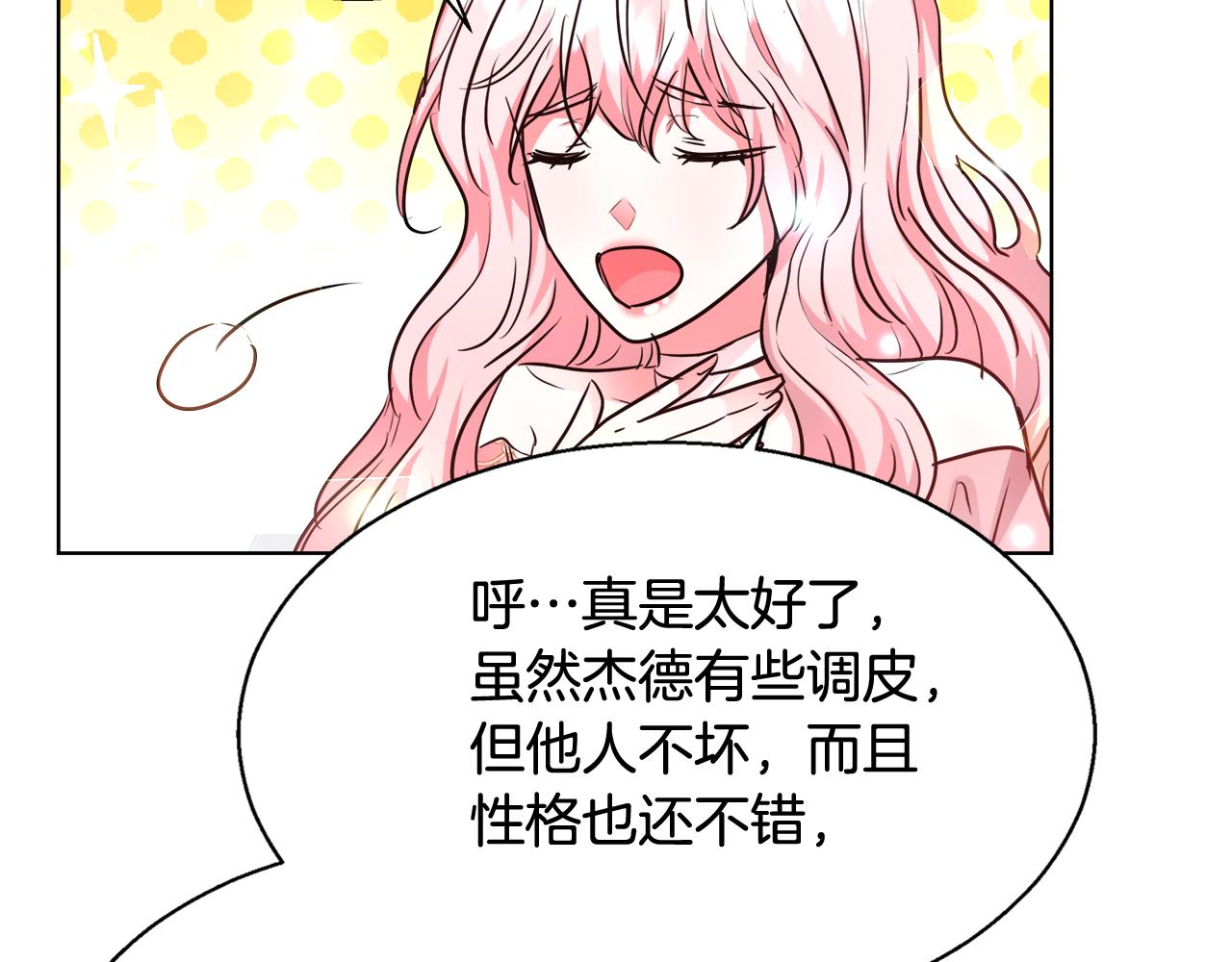 第37话 四个宝物90