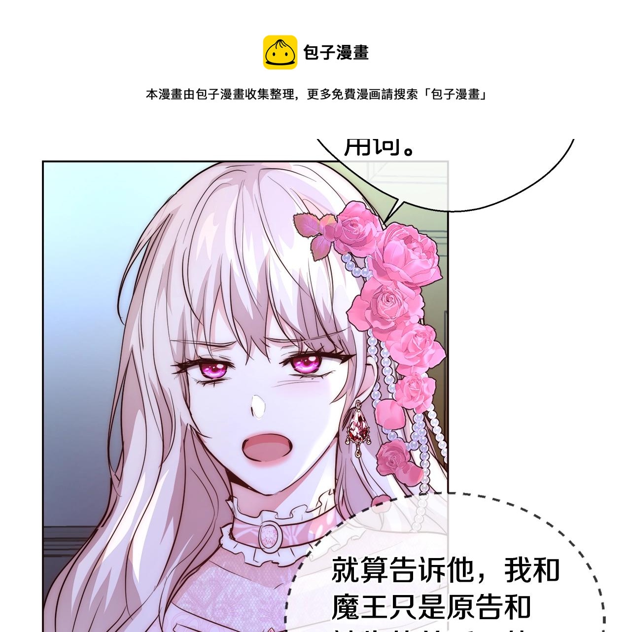 第20话 来我房间120