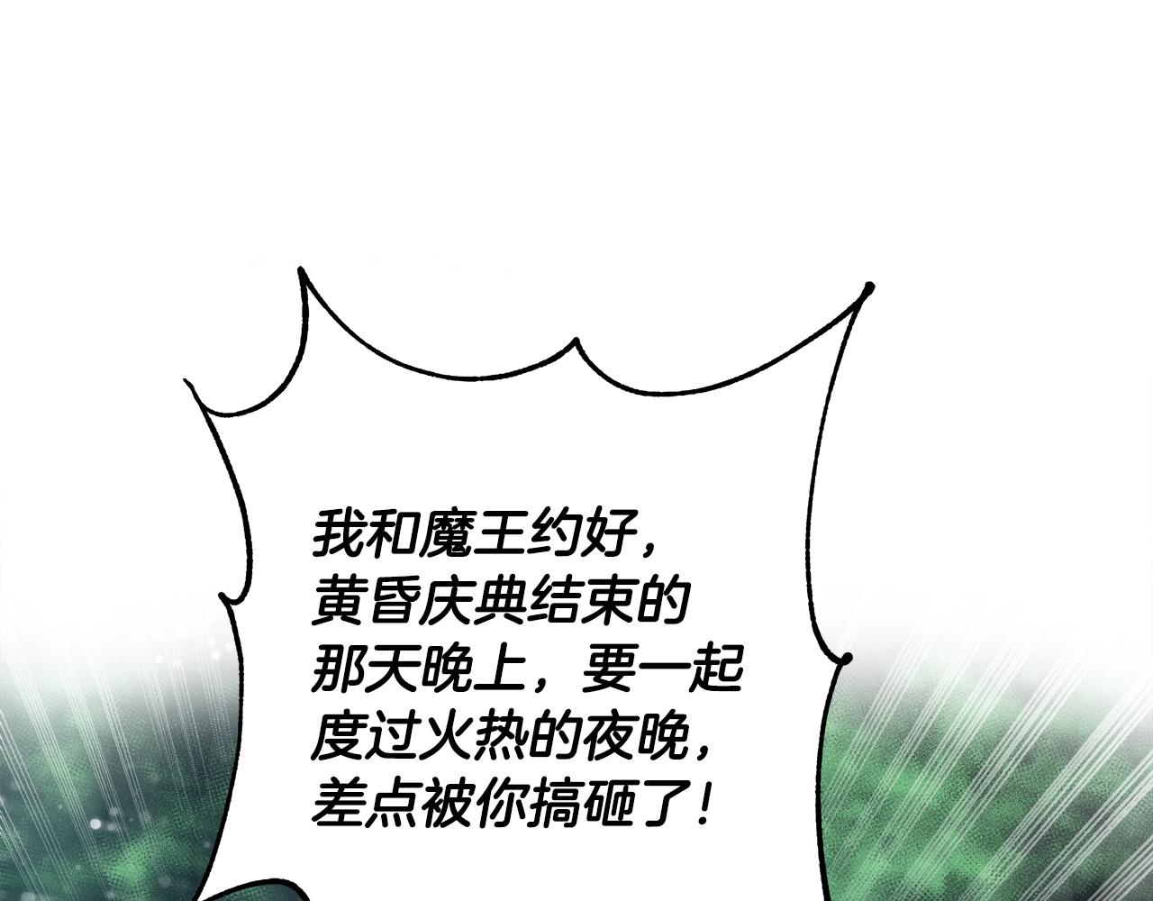 第54话 解开封印15
