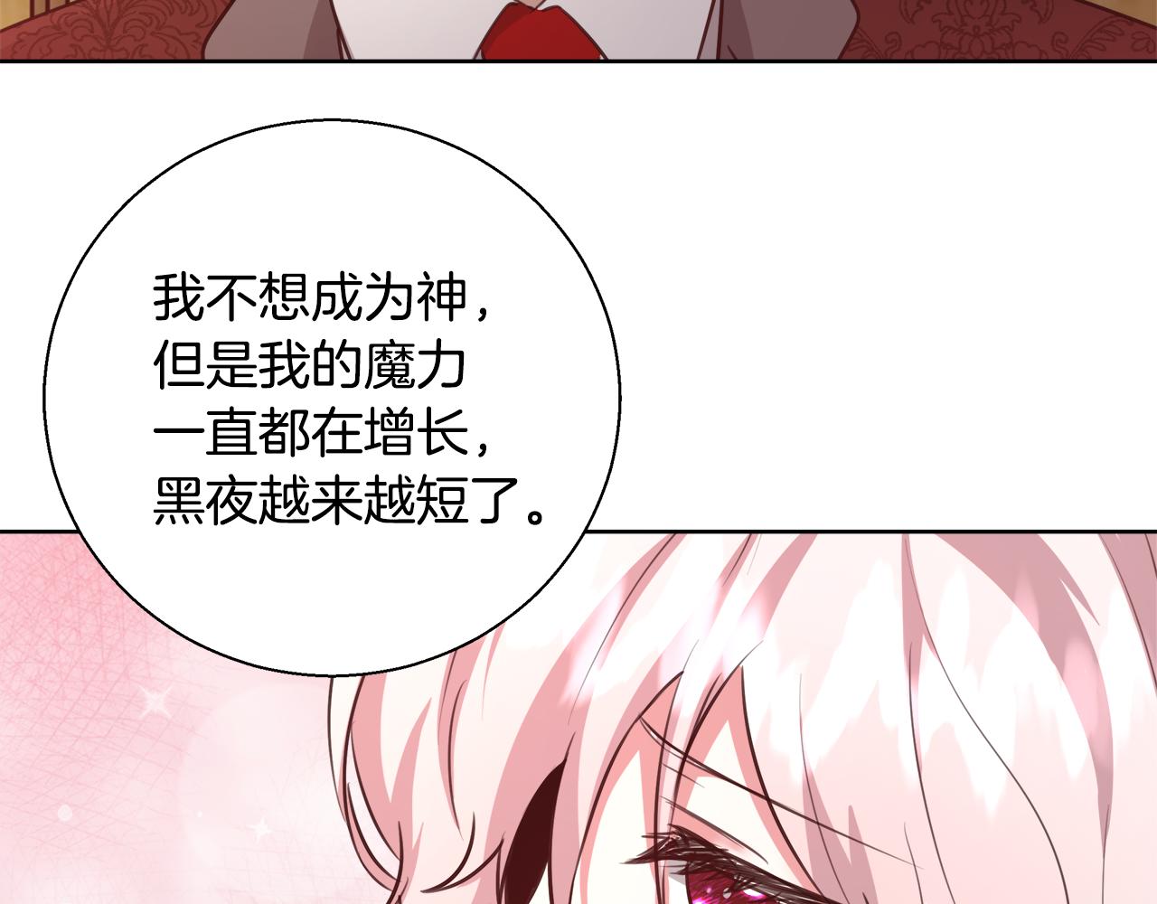 第60话 杰德吸血160