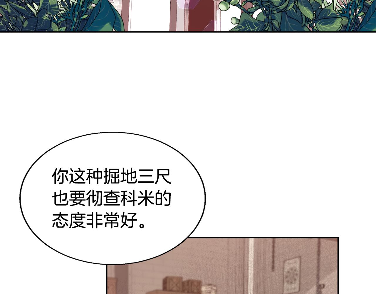 第55话 馆长失踪38