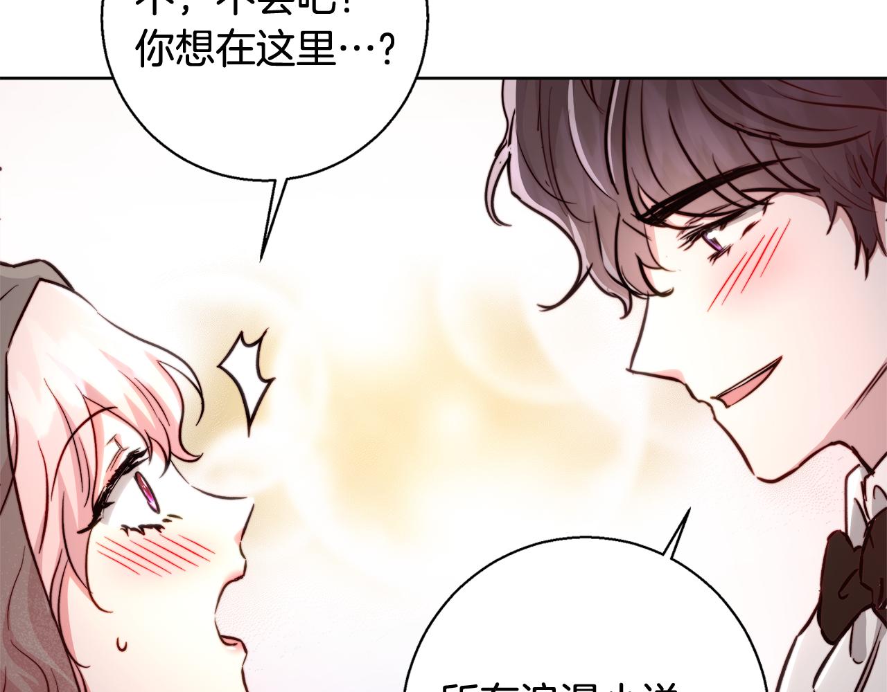 完结篇 我们结婚了110