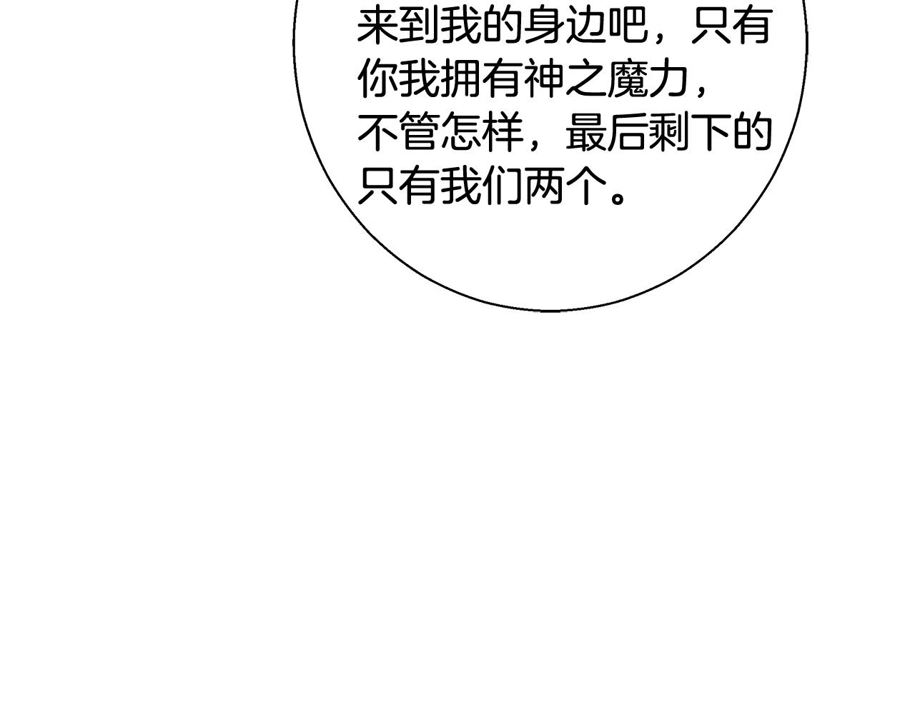 第64话 最後的祝福61
