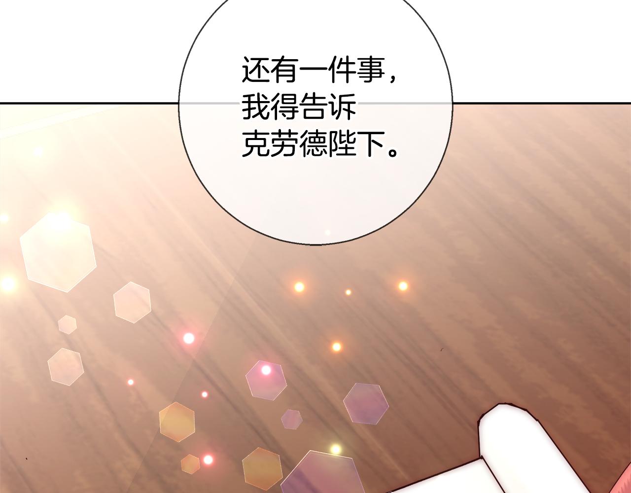 第55话 馆长失踪83