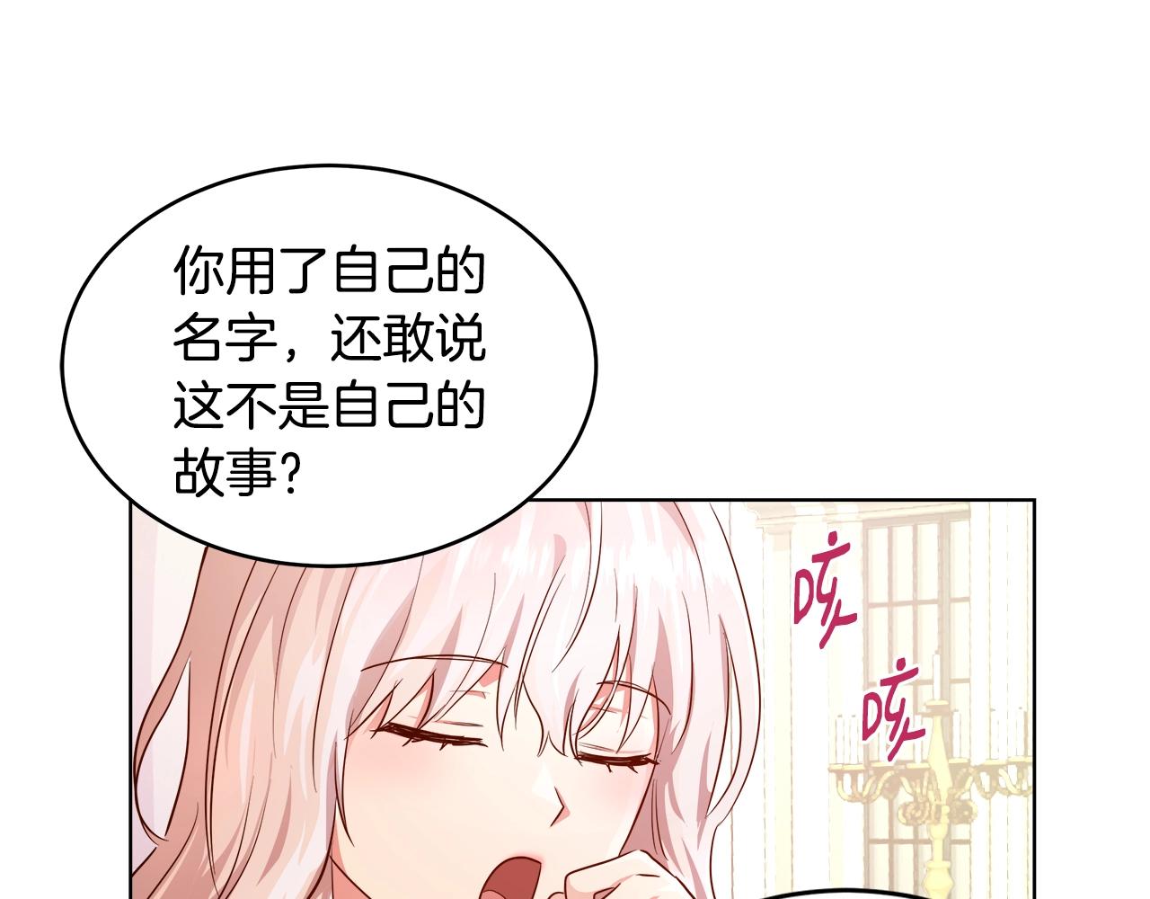 第3话 进度表75