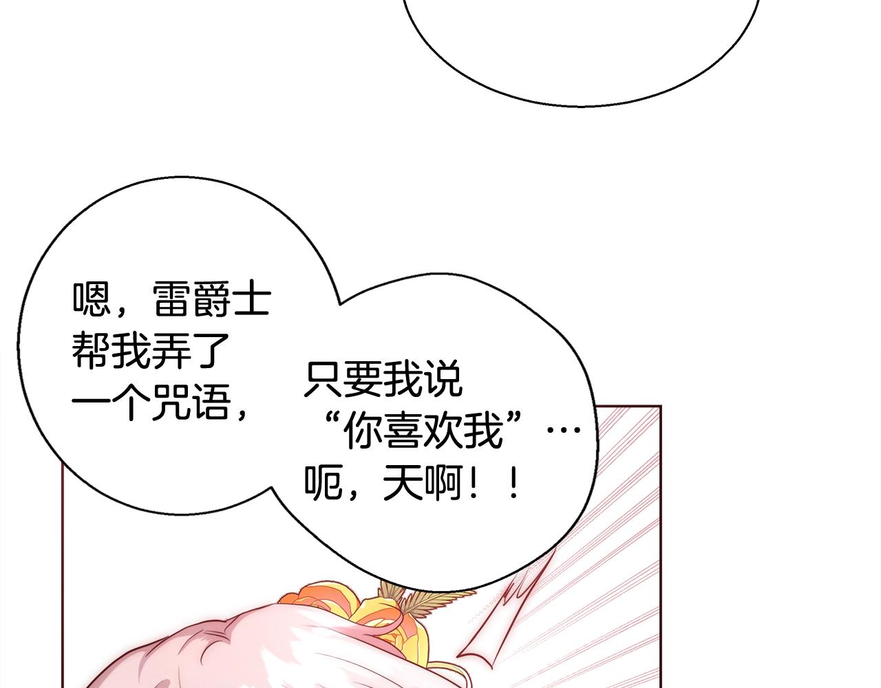 第29话 咒语116