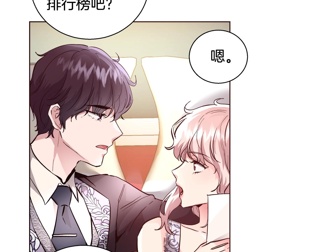 第18话 是你先主动的133