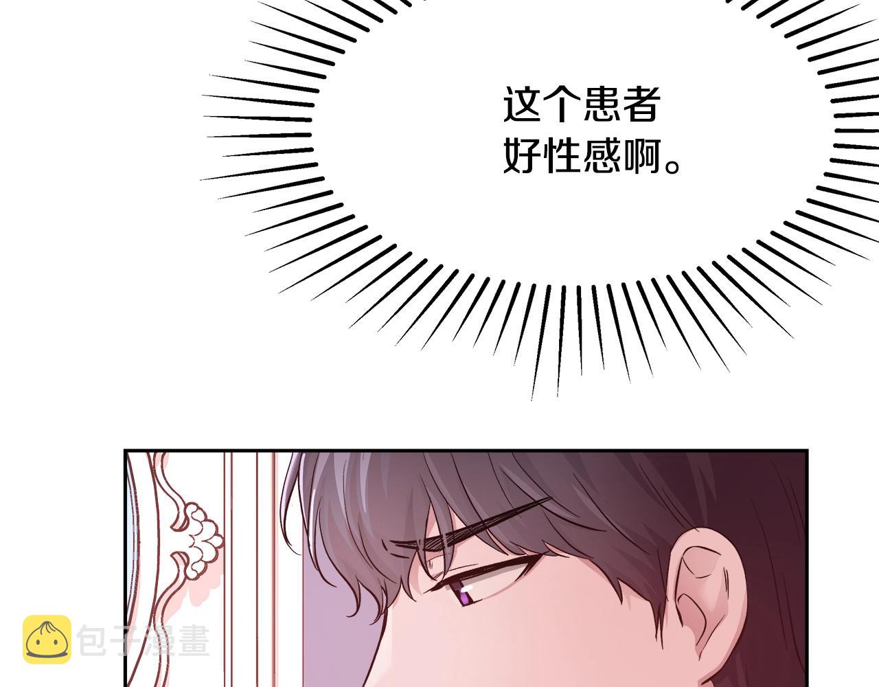 第13话 治癒黑暗22