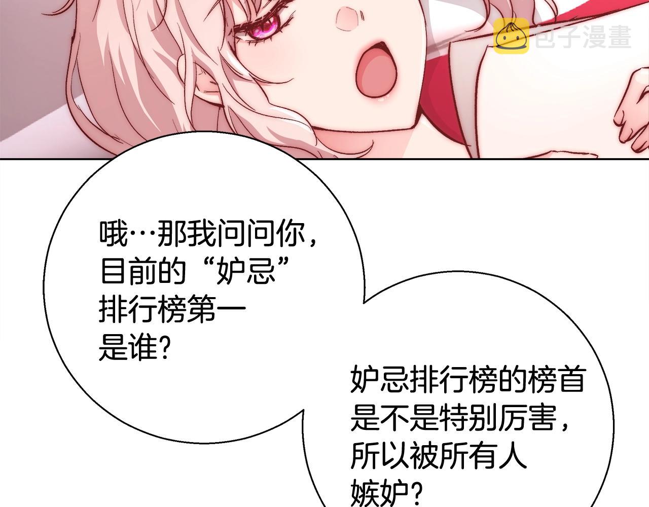 第19话 最精彩的戏份18