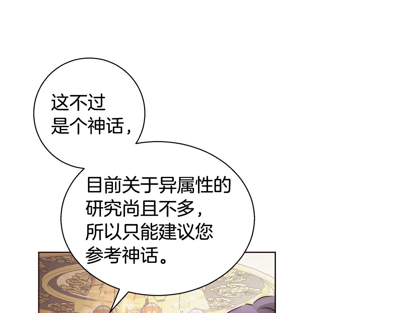 第26话 侵蚀黑暗69