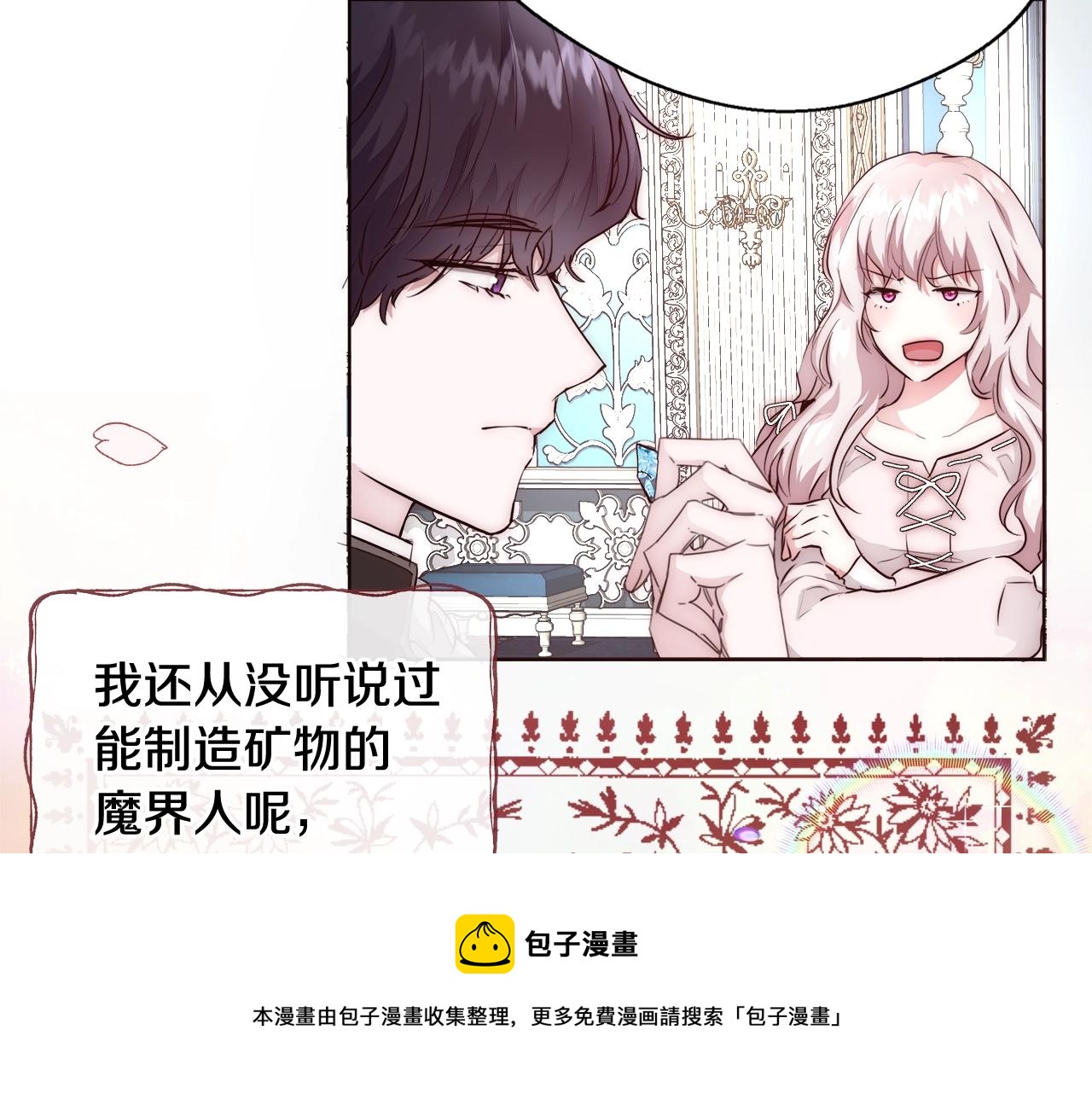 第25话 秘诀84