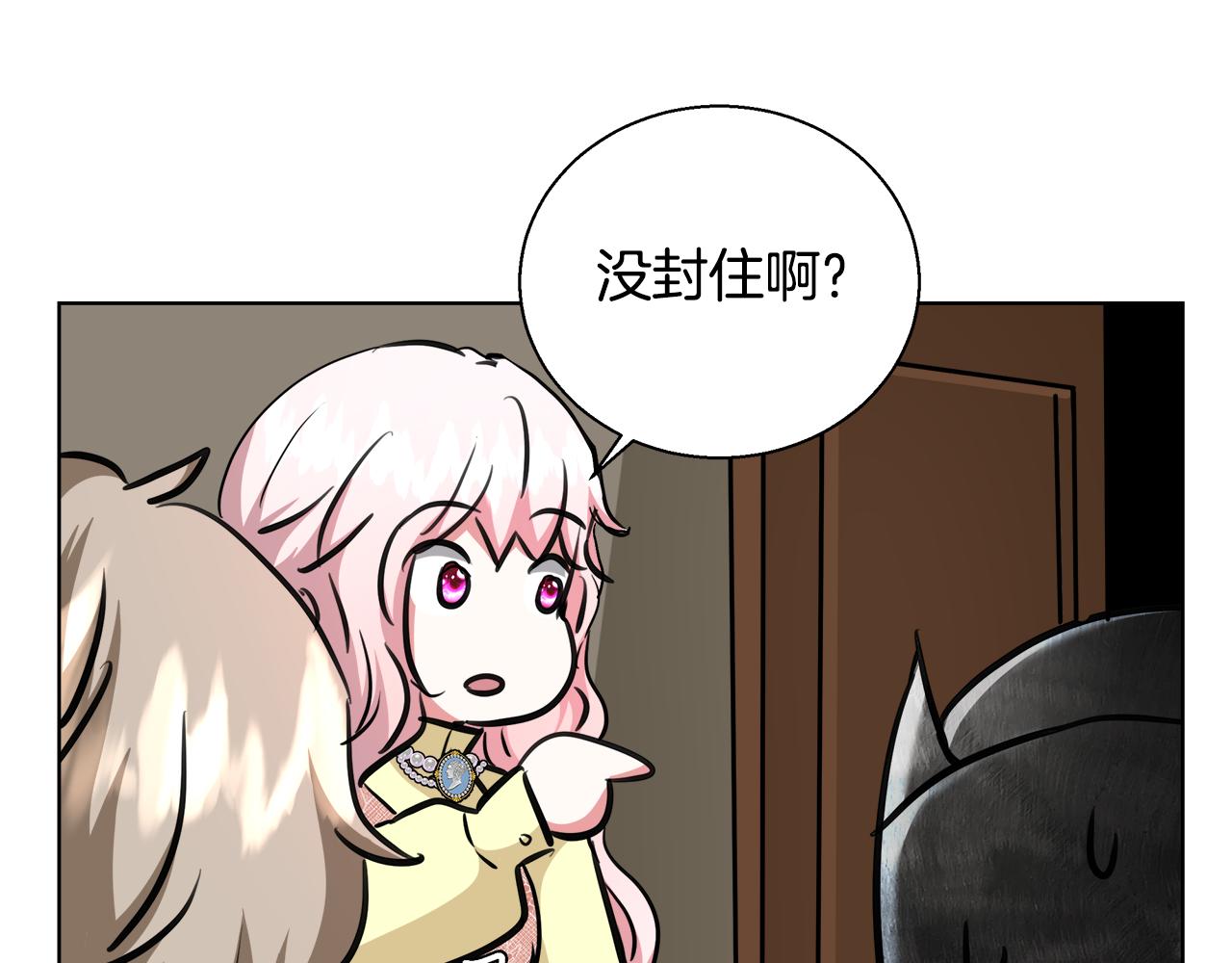 第46话 罗费尔圣地95