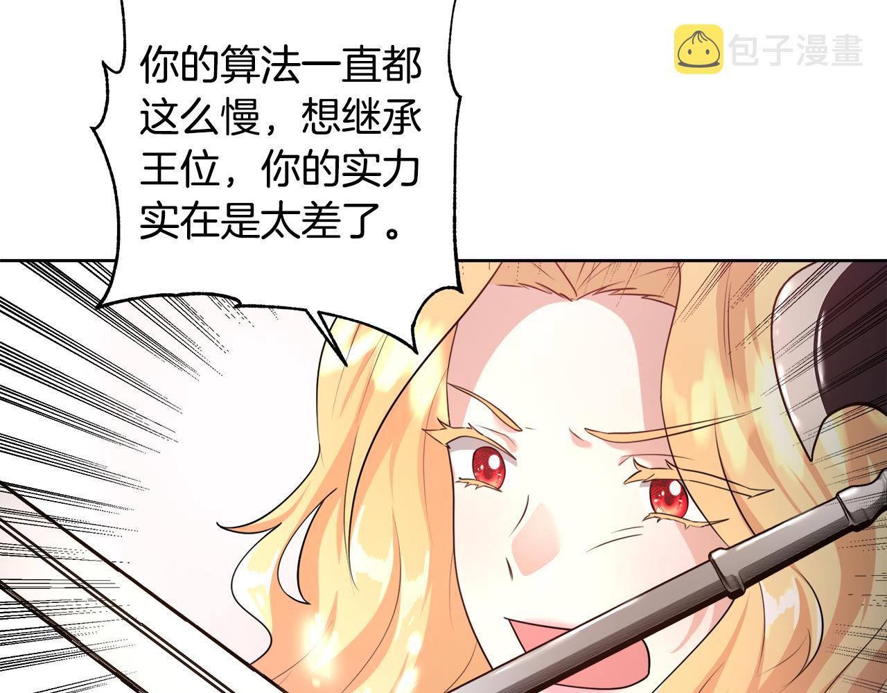 第54话 解开封印67