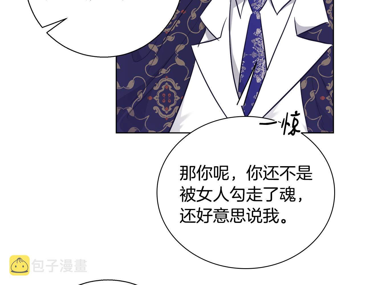 第47话 罗费尔夫人117